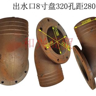 污水泵配件出水嘴90度法兰弯头出水口2 2.5 8寸排污泵接头