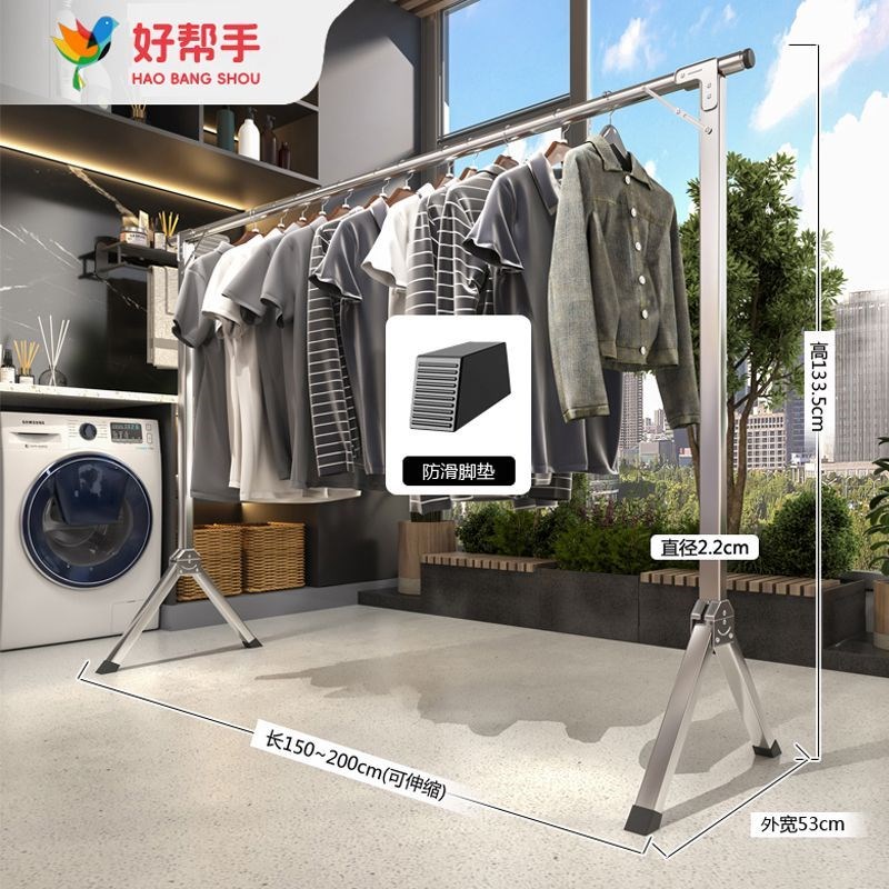好帮手不锈钢可折叠晾衣架立式室内外移动x型Q加厚家庭户外阳台被