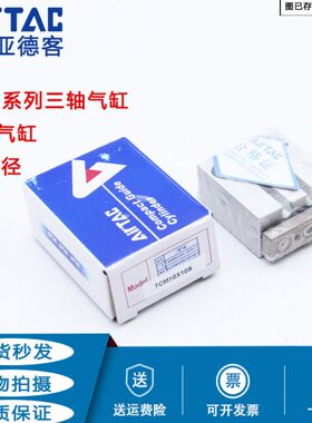 X/25X1原装S亚德客/10CMTCMS10/20/5S/XSCM10300ST三轴气缸T15