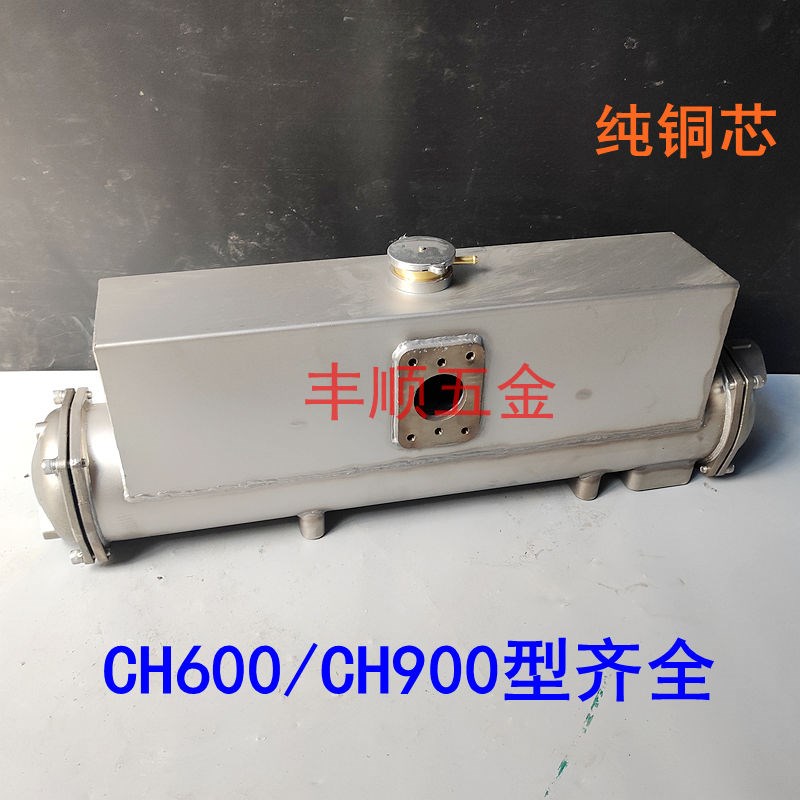 船用海淡水热交换器CH型发w动机冷却器海淡水箱铜芯不锈钢船用水