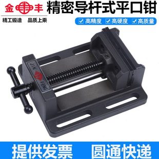 平口钳重型台虎钳钻床夹具虎钳铣床专用台钳3 精密导杆式 8寸夹具