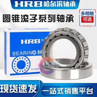 锥32子32哈尔滨轴承32圆32 6滚32E33 83233323HR3632430B32