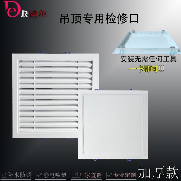 铝合金检修口天花吊顶百叶窗出风口检查口装饰盖板维修孔洞进风口