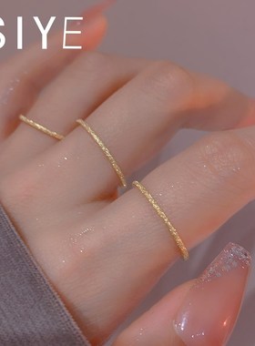 SIYUE \定制 不掉色磨砂细闪叠戴戒指简L约通勤叠戴百搭日常食指