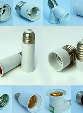 e14转e2710G222GE27e27灯座9e14转换转GUe27B灯头转4加长螺口延长