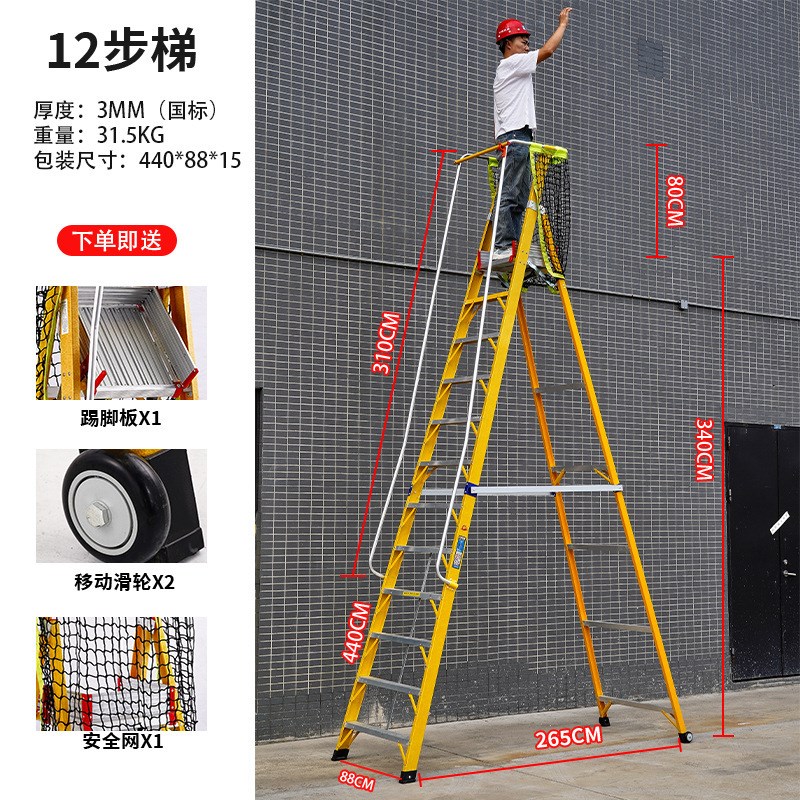 玻璃钢纤维绝缘k平台梯施工程带扶手登高防护栏折叠人字梯