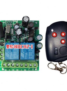 V正V220汽车改装转电机V236V11两路灯具无线遥控反02048V控制开关