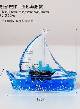 乘风破浪漂流瓶小船创q意流体摆件桌面治愈系工位装饰生日礼物男