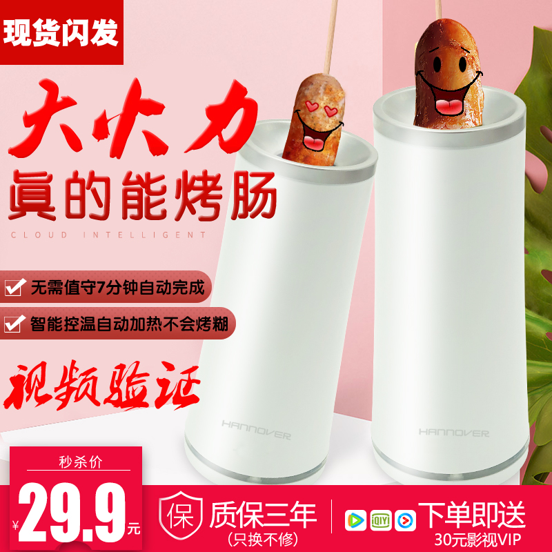 家用烤热狗蛋e肠机迷你香肠烤肠机快速懒人早餐机小型多功能鸡蛋