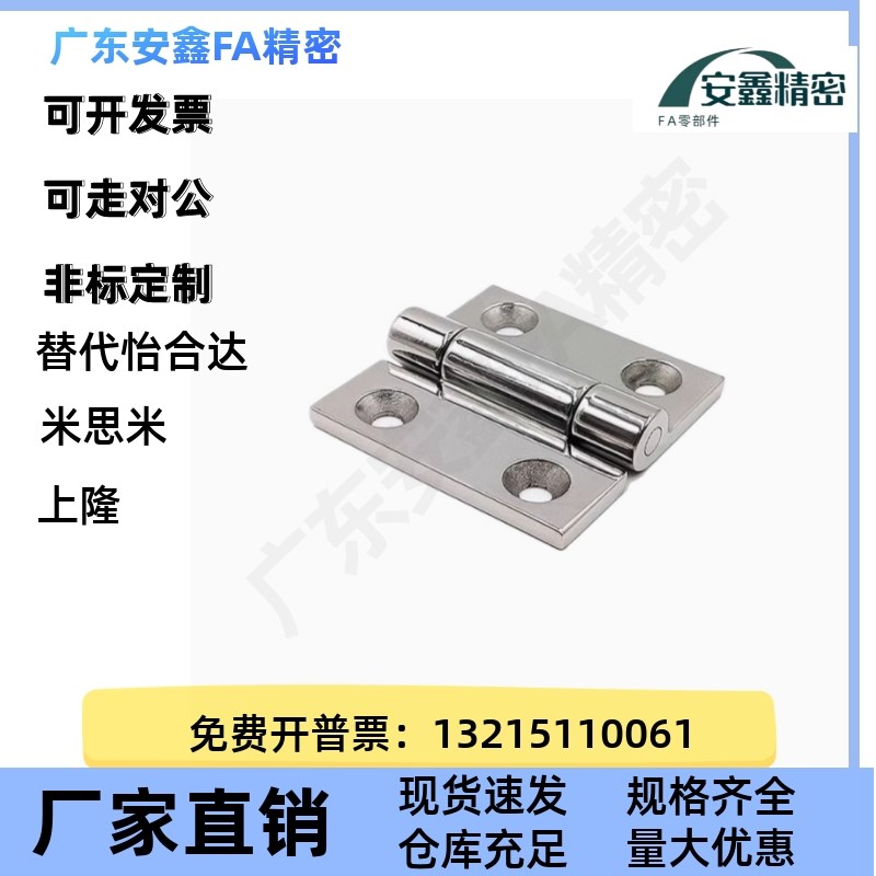 SHHPSZ6/8/8-45不锈钢316精铸合页AKQ31-GI-Z-4847/6263A 承重铰