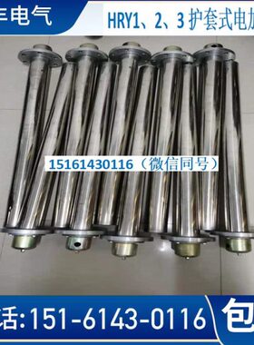 3器VW-护2K元件式8HR套Y护2K器电加热HRWY3电加热-V3套家0220厂