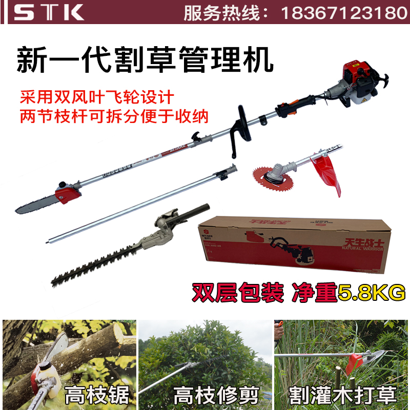 加长侧挂式高枝锯汽油多t功能高空修枝机修剪机果园农用除草割草