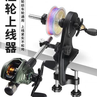 线器渔轮洗卷绕线器绕单水滴轮盘换线线上通用鱼轮可盘多/器鱼线