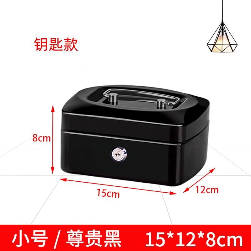 密码锁收纳盒手提小箱子带锁金属保险盒铁盒子存钱收银Z钱箱储蓄