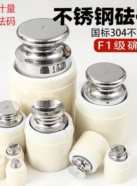 0gg0砝码Fg2kgk000g0g201050k110不锈钢501kg1g2g15gg25kggg2级