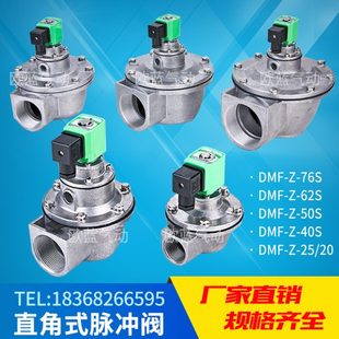 25S 62S 脉冲阀3 2.5寸 袋配脉冲阀欧蓝DMF 直角式 50S 76S 40S