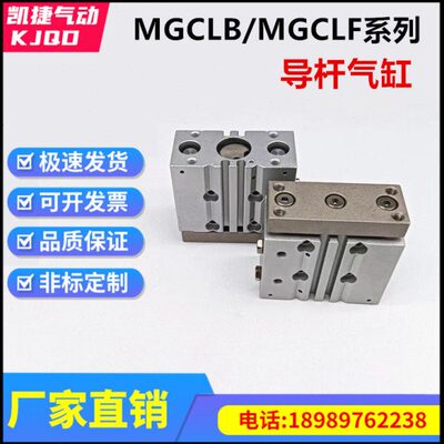 30思MGF ICL75 25010SUCLM20MG40 B米气缸50导 M25-杆原装  米I