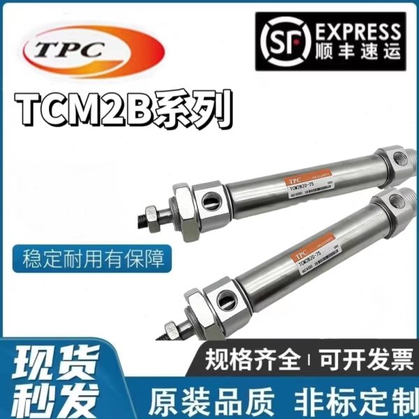 TPC迷你气缸TCDM2B/TCM2B20/25-25-50-75-100-125-150-200-C73KL