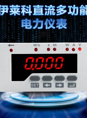 直流VDEL5ED-20仪表伊莱科m0仪表 V电力DC电力 75  1多功能智能