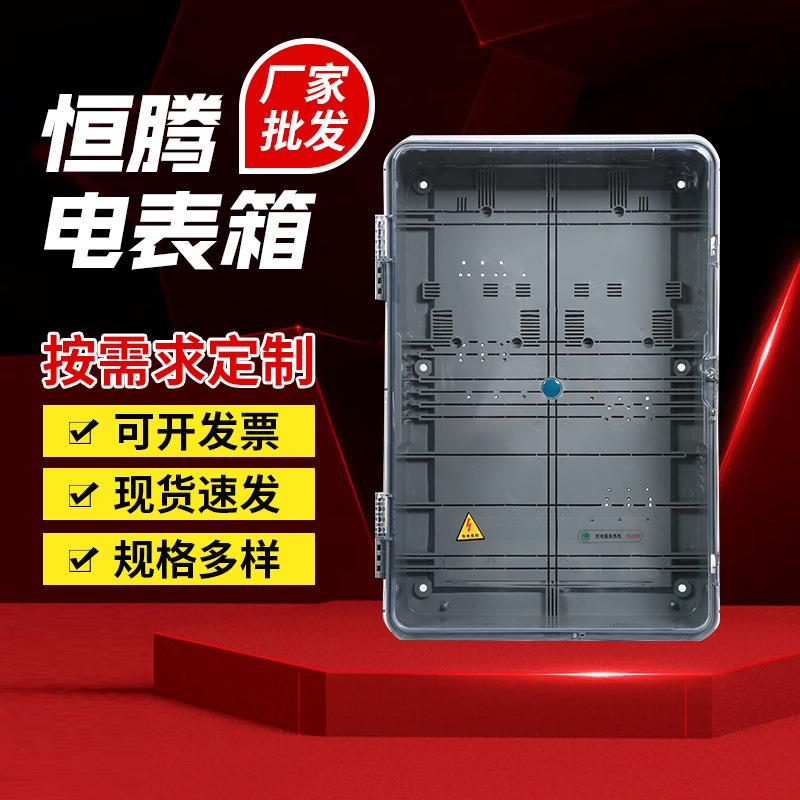 透明互感器式多功能动力箱电表箱国网三相CT计量箱灰色光伏箱