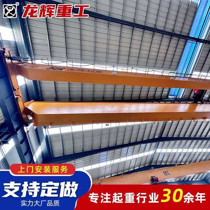 厂家供应QD型欧式双梁起重机车间厂房吊运防爆0吨双梁欧式起重机