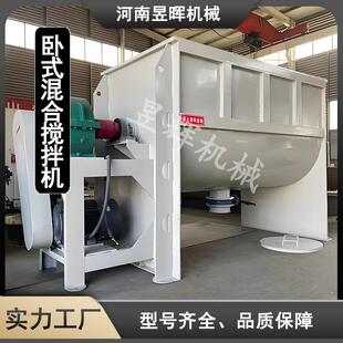 厂家供应牛羊饲料混合搅拌机拌草机电动饲料混合搅拌机
