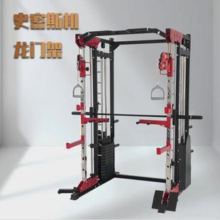 史密斯机深蹲架综合训练器飞鸟龙门架家用多功能商用卧推健身器材