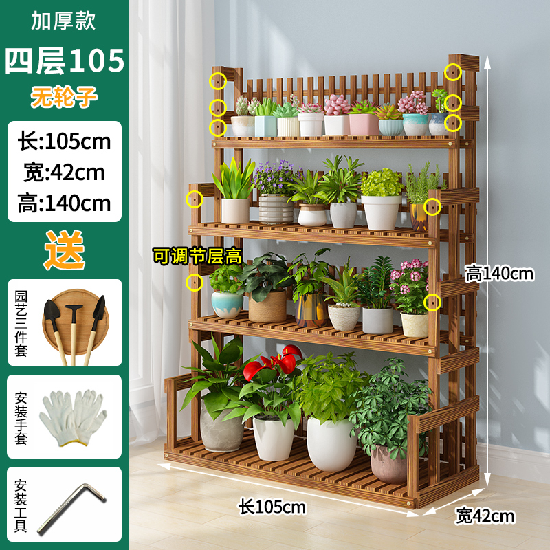 阶梯式实木花架室内植物花t架子阳台木花架网红客厅多层落地置物