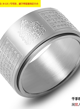 佛家转动款本命佛k生肖守护神心经戒指钛钢转运食指指环免费刻字