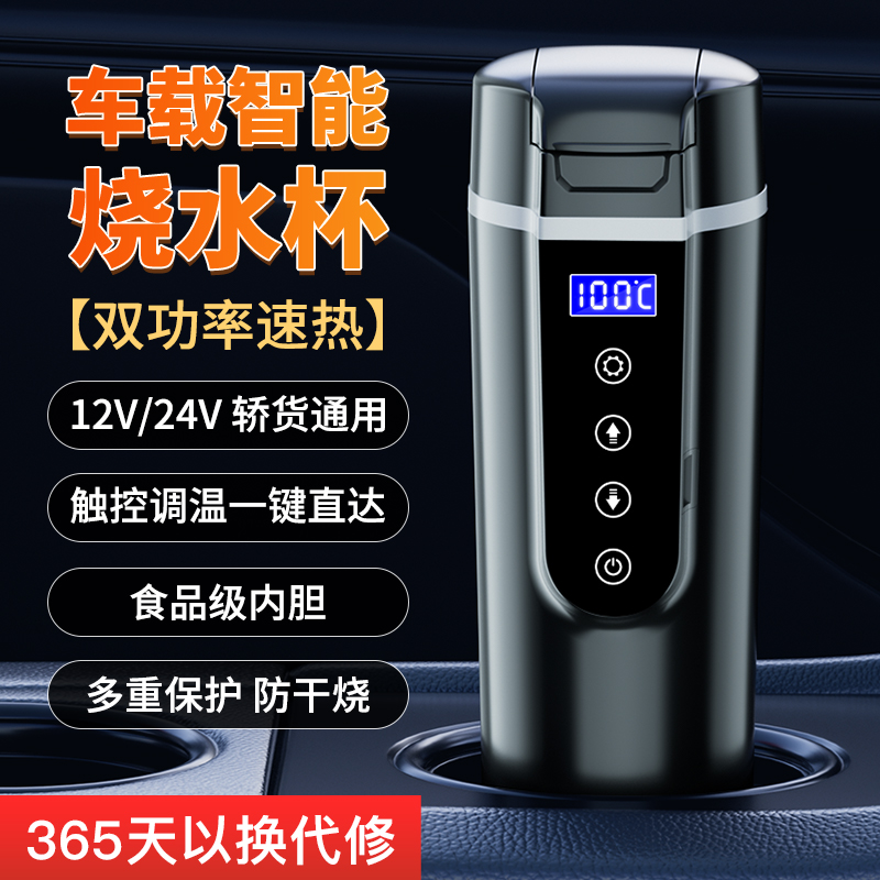 车载烧水杯12v24v小车t货车通用车用电热水壶加热保温杯车内烧水