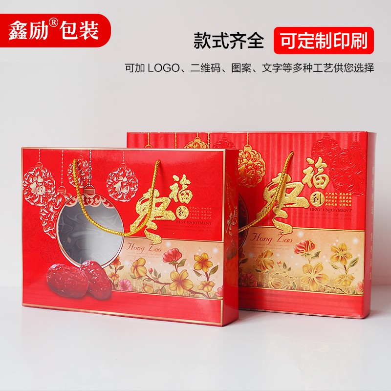 新疆红枣礼品盒子包装盒若羌和田大枣手提O盒特产纸箱包装定制