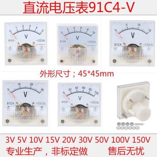 直流电压表3V5V10V15V20V30V50V 91C4指针式 100V150V250V机械仪表