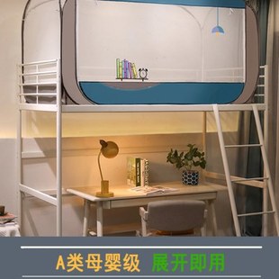 蒙古包下铺拉链寝室上下铺通用0.9m1 谷今学生宿舍蚊帐上铺免安装