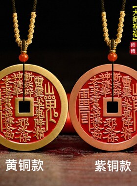 天然正品朱砂山鬼花钱挂件本命年道家真品古钱币R吊坠项链车载饰