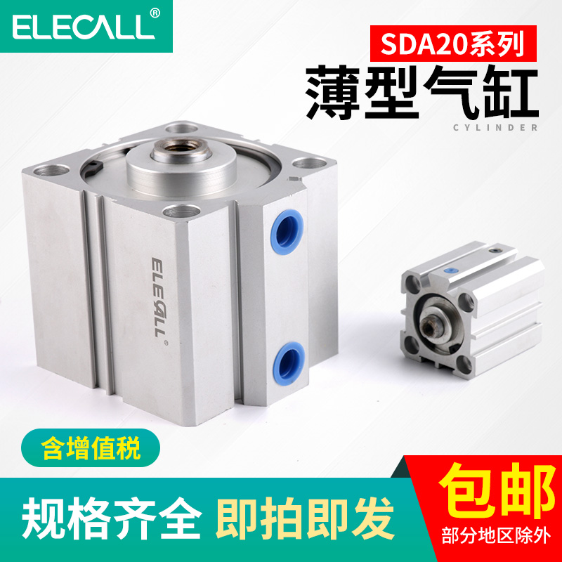亚德客型薄型气缸小型气动SDA20型t5/10/15/20/25/30/35/40/45/50