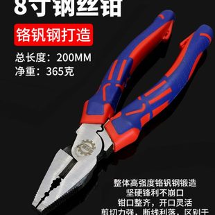 老虎钳钳子钢丝钳多功能万用老虎大全电工尖嘴工业级斜口工具手钳