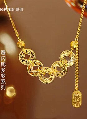 爆闪碎碎冰五帝钱币项链 女新中式纯D银镀18K金招财纳福钱多多礼