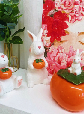 创意事事如意柿子茶叶罐摆件兔陶瓷收纳茶K几餐边柜乔迁送礼装饰