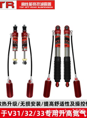 STR帕杰罗V31jV32V33V43氮气减震器升高改装避震器加高2寸越野套