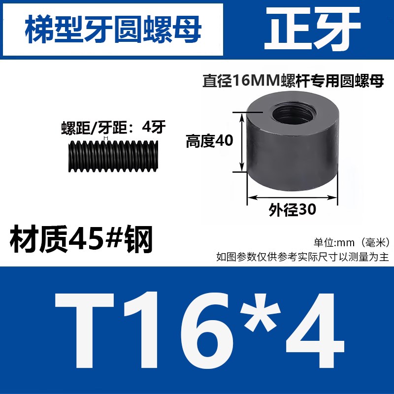 T型梯形丝杆丝杠螺母粗牙丝杆螺母正牙圆螺C母T12 20 24 30 32 36