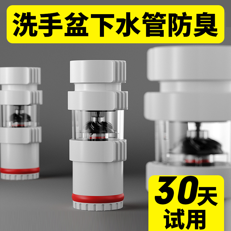 洗手盆下水管防堵防臭下水道防返臭神器I排水管密封塞50下水密封