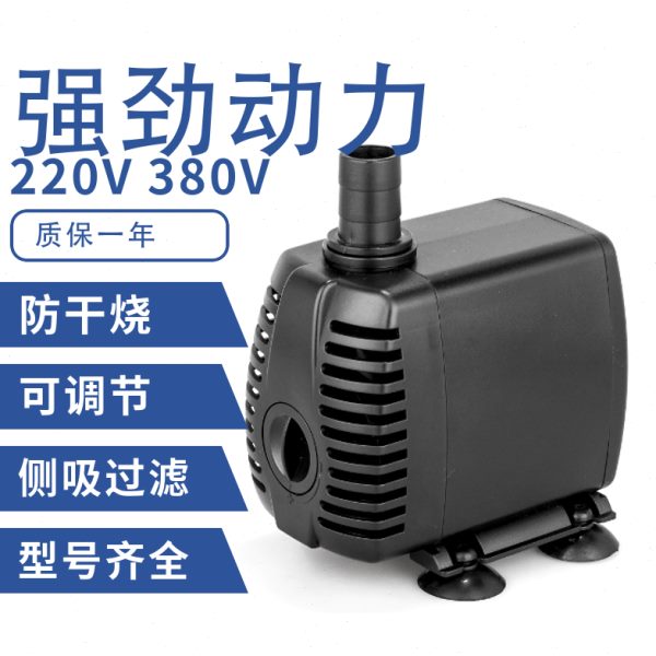 苏工冷风机小抽水泵通用型水冷空调扇水循环水泵220v排水家用380v