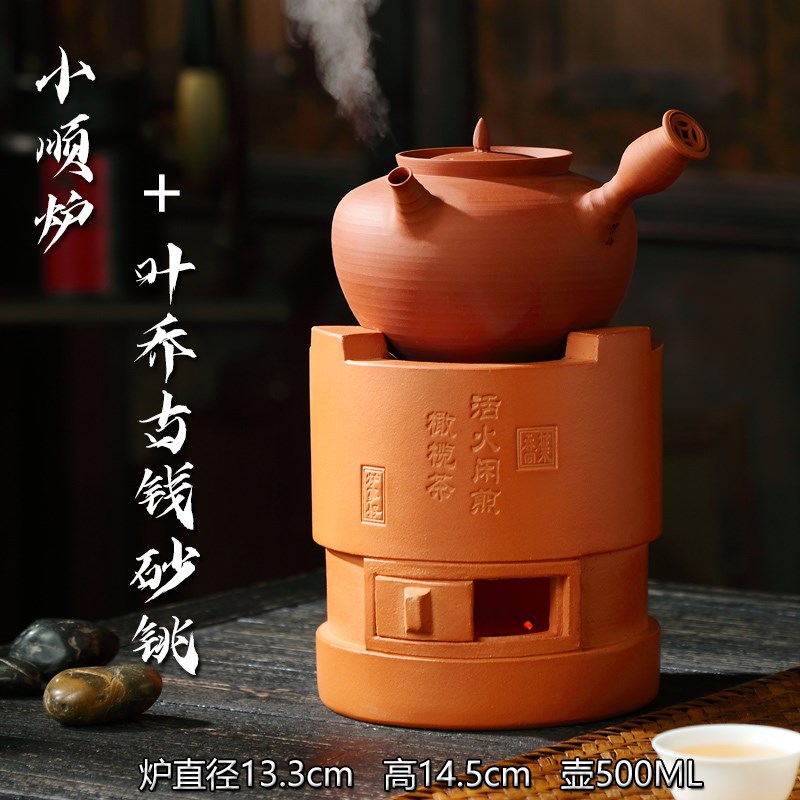 叶乔红泥小火炉砂铫煮水壶v纯手工烧水炭炉侧把煮茶潮州工夫茶道