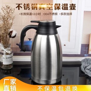 双层真空不锈钢内胆保温壶开水壶 家用热水壶 餐厅茶楼饭店茶水壶