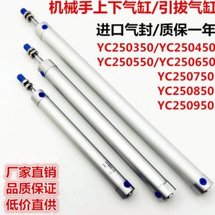 注塑机小斜臂机械手气缸CG1BN25750天行引拔上下气缸配件YC25650K