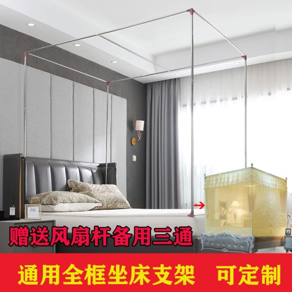 坐床式蚊帐支架杆子全框不锈钢加粗方顶拉链配件有底加厚1.582m米