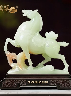 马上有钱招财马摆件元宝客厅办公A室酒柜生肖马装饰品公司开业礼
