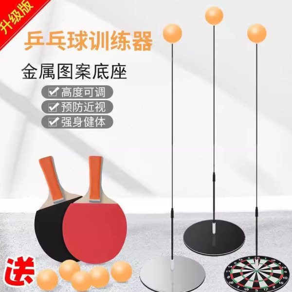 乒乓球练习器不倒翁固定自打家用懒人手神器双人训练器单打自练器