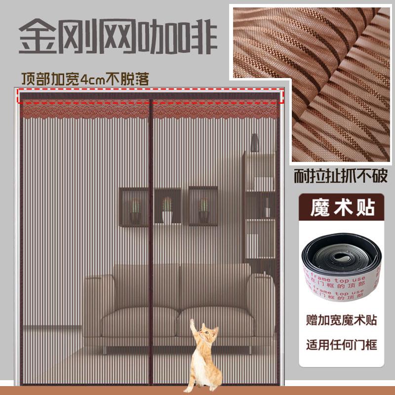金刚网磁吸纱g门防蚊门帘家用纱窗门磁铁自装窗纱纱网自粘防蝇大
