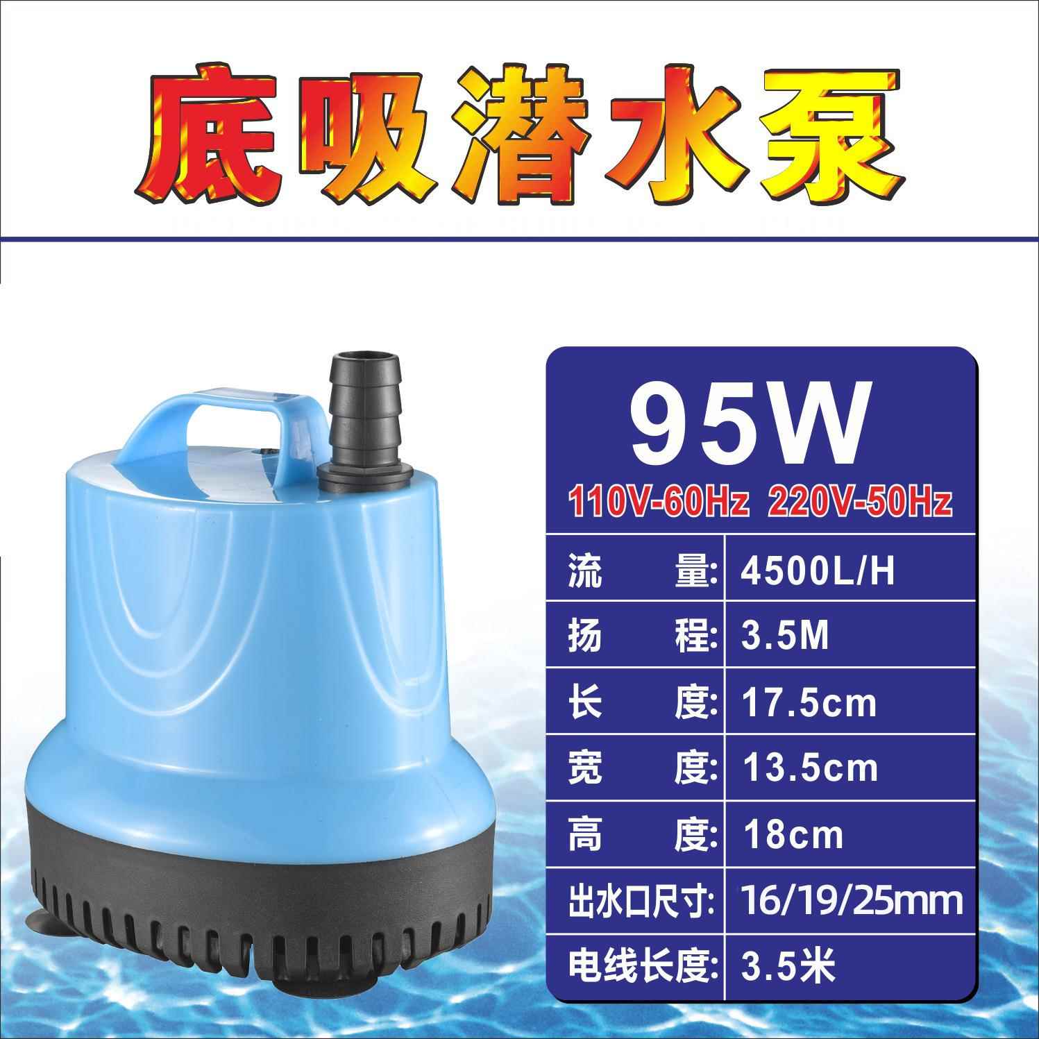 欧美鱼缸潜水泵 三合一水泵水x族箱底吸泵 喷泉假山水族循环抽水